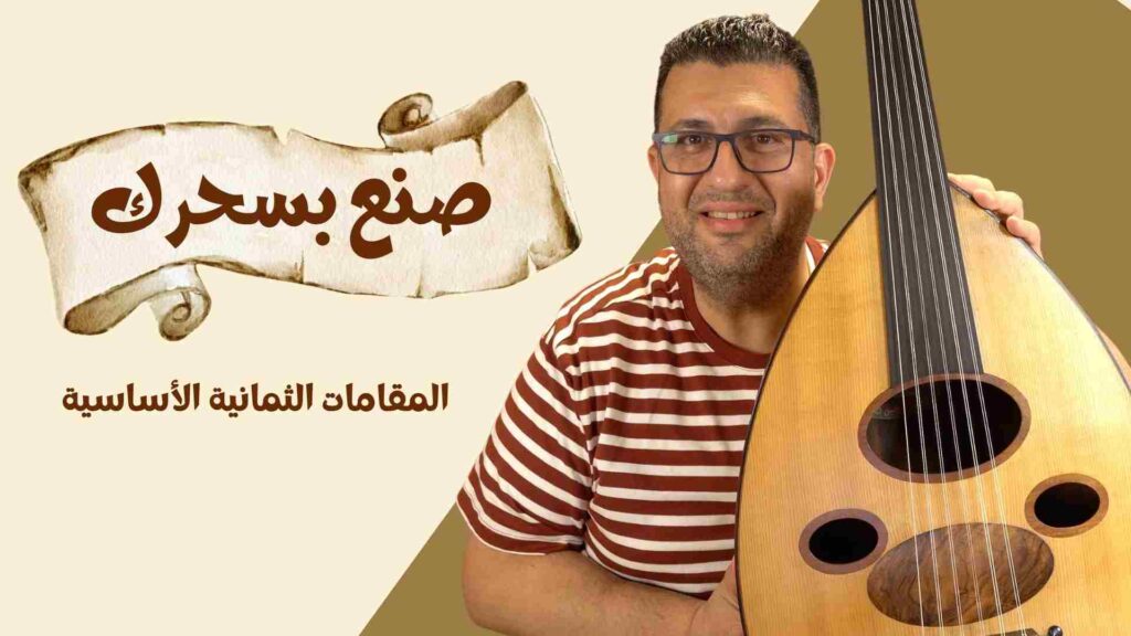 صنع بسحرك