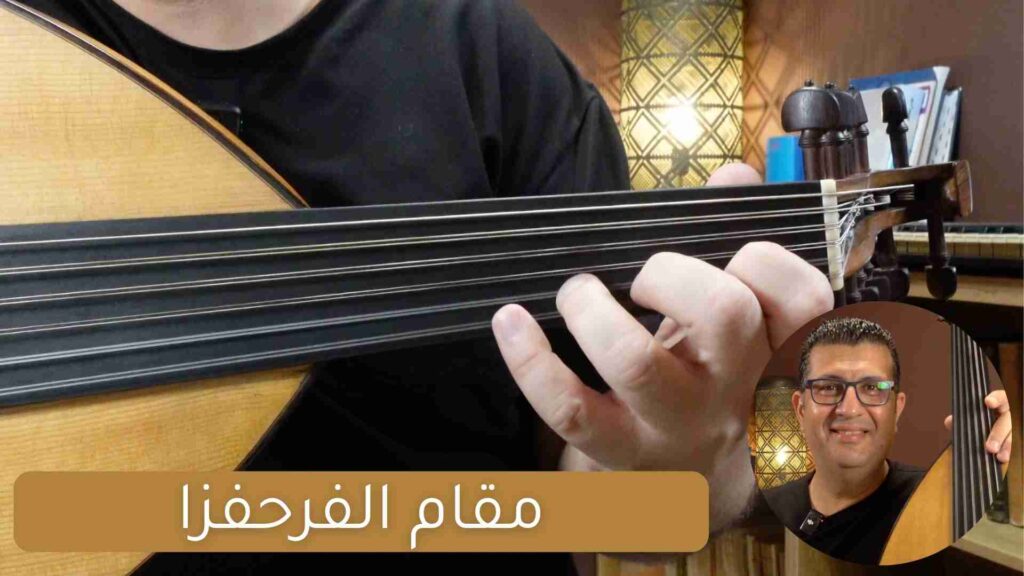 مقام الفرحفزا على العود