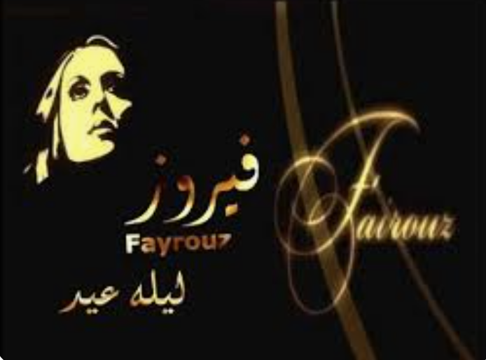 ليلة عيد على العود